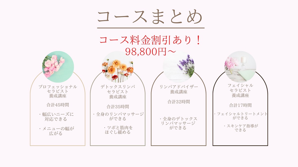 スクール